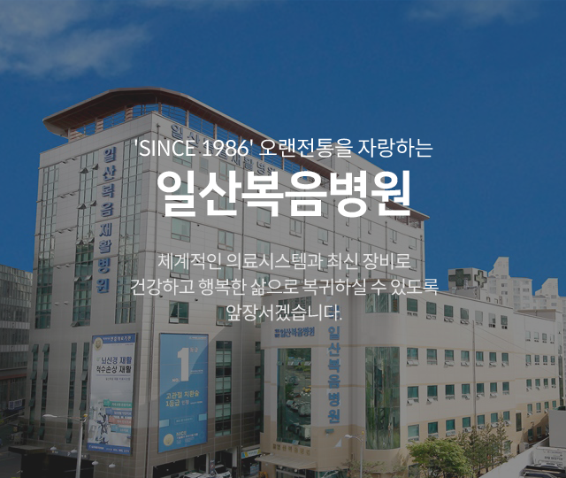 나와 내 가족을 위해! 맞춤형 건강검진