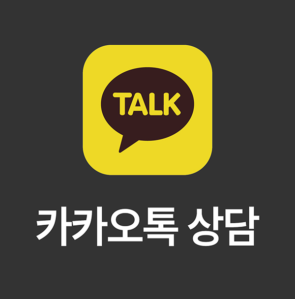 카카오상담