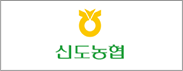 신도농협
