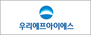 우리에프아이에스