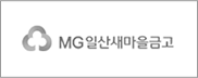 MG일산새마을금고
