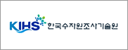 KIHS 한국수자원조사기술원