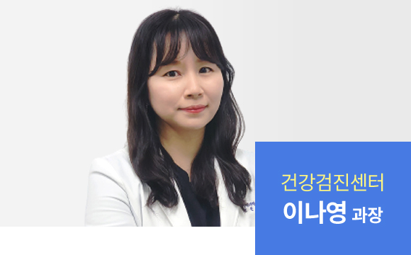 이나영 과장