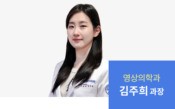 김주희 과장
